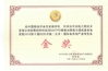 Cina Zhengzhou Ocean Oil Engineering Co., Ltd. Certificazioni