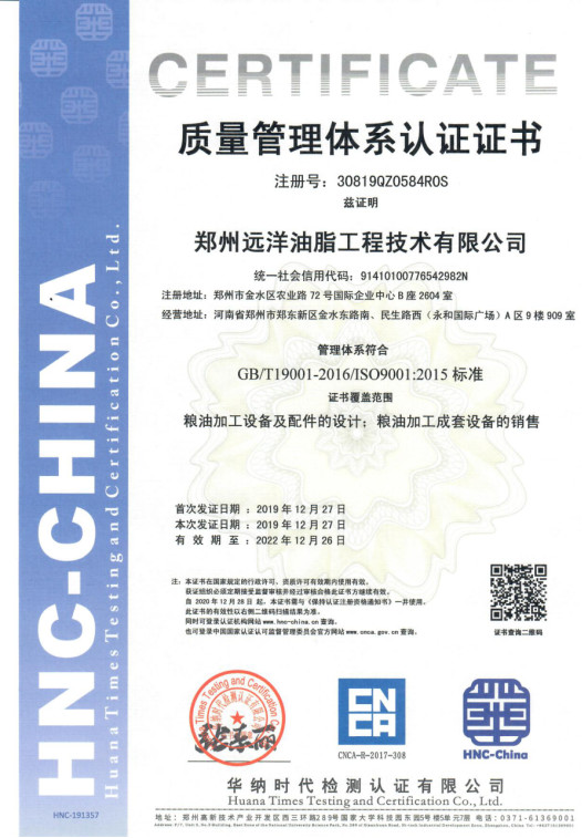 Cina Zhengzhou Ocean Oil Engineering Co., Ltd. Certificazioni