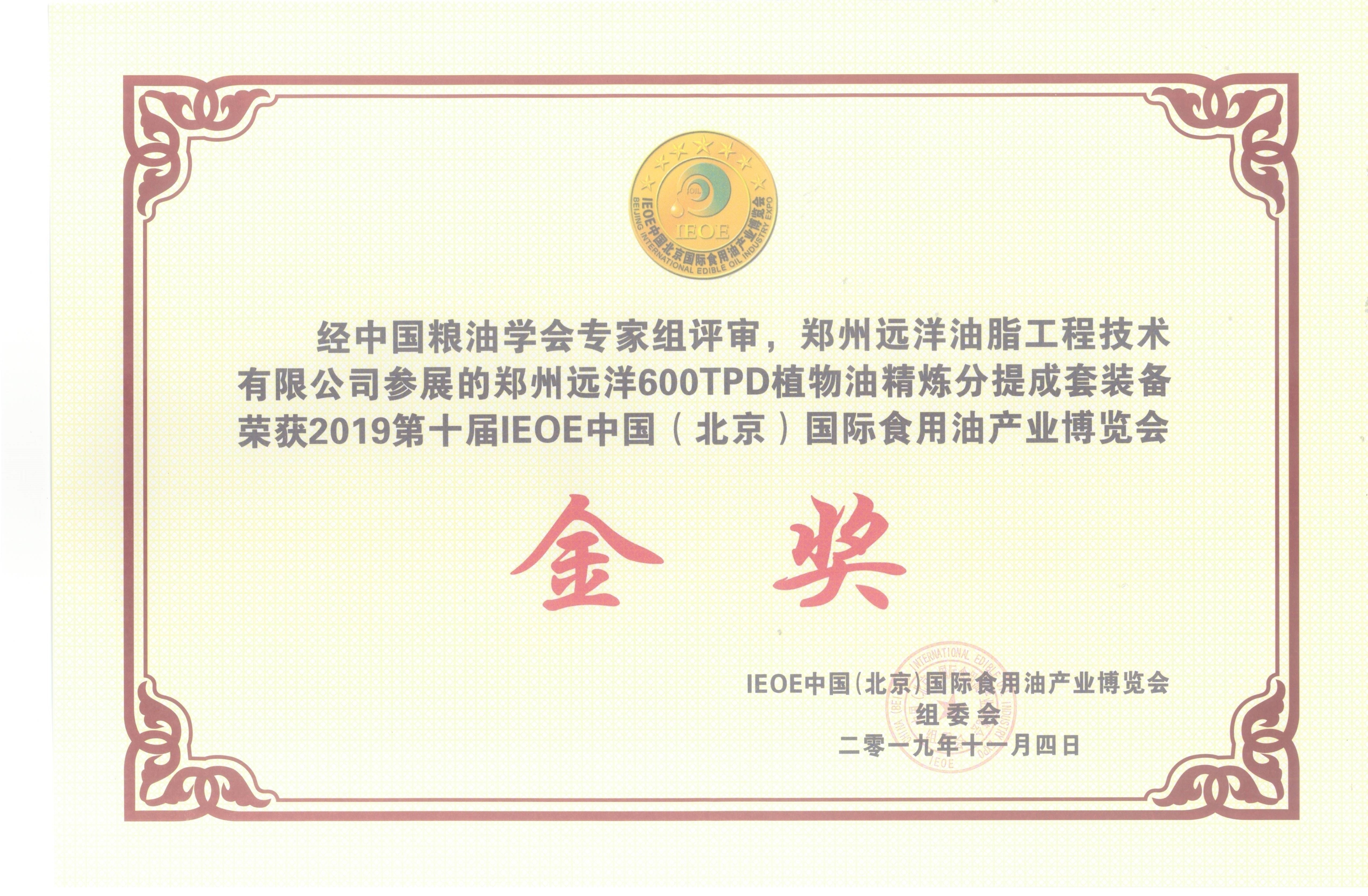 Cina Zhengzhou Ocean Oil Engineering Co., Ltd. Certificazioni